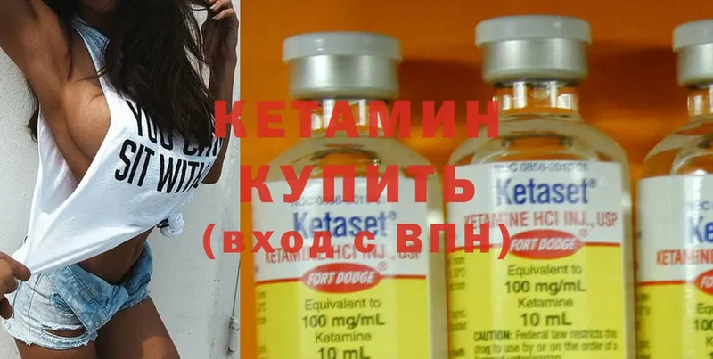 Кетамин ketamine  MEGA онион  Новотроицк 