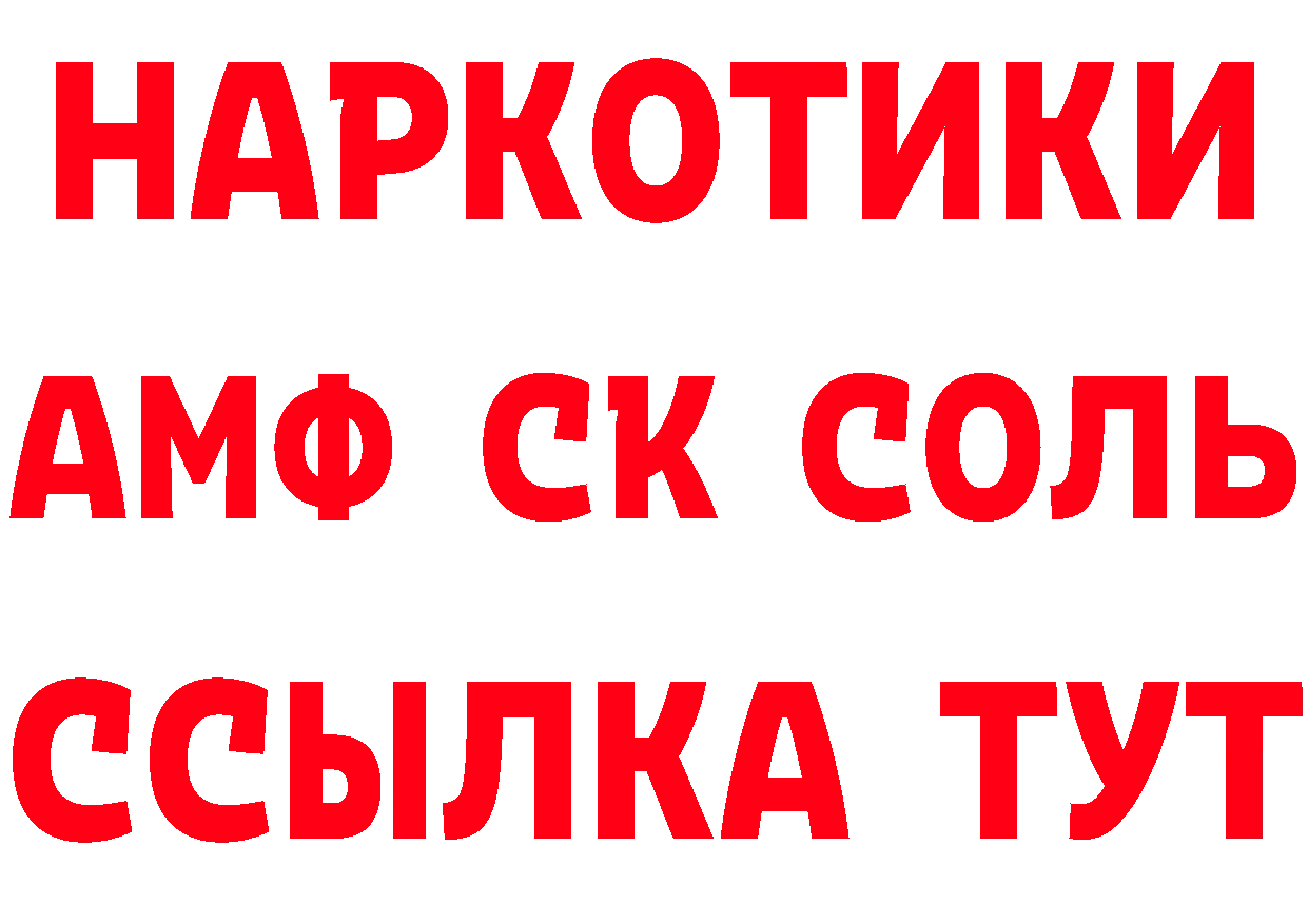 КЕТАМИН VHQ ТОР мориарти мега Новотроицк